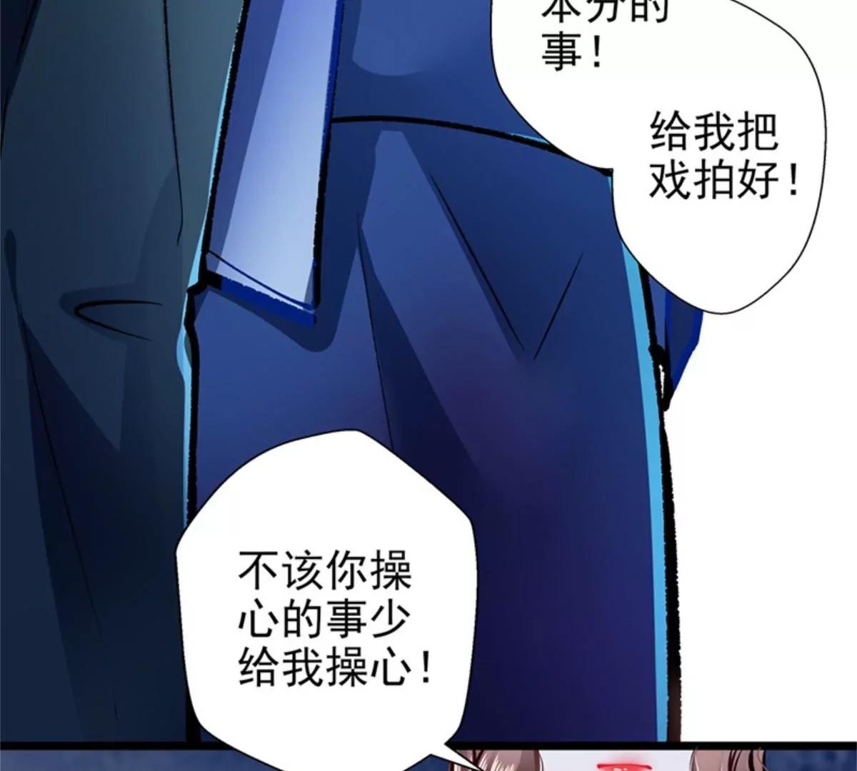 《坏坏娇妻甜甜宠》第60话 霸气侧漏 第19页