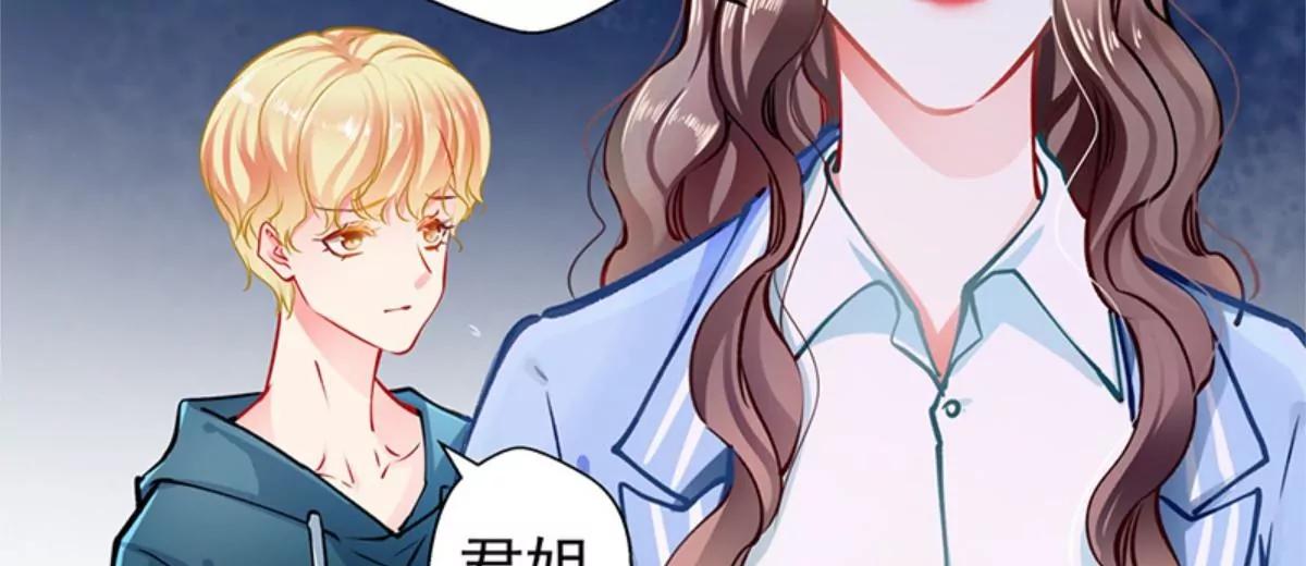 《坏坏娇妻甜甜宠》第60话 霸气侧漏 第20页