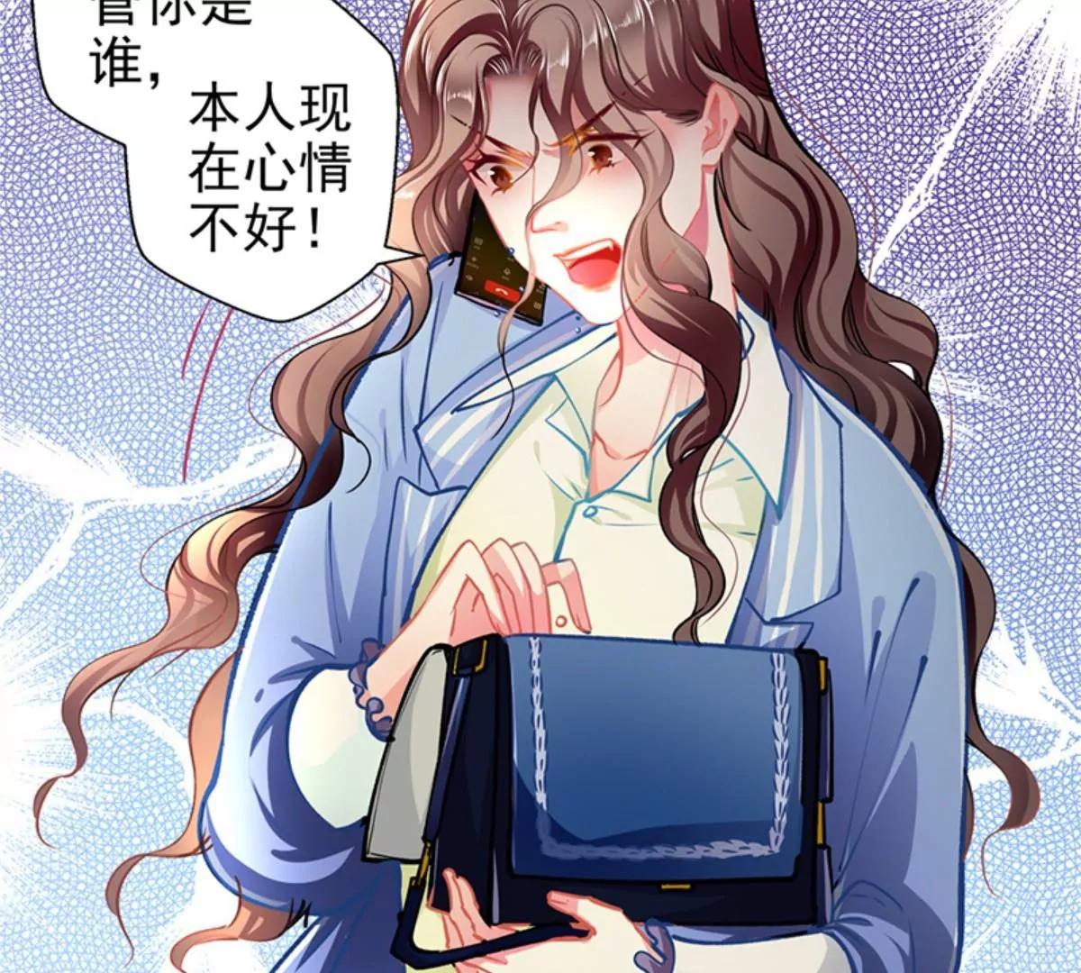 《坏坏娇妻甜甜宠》第60话 霸气侧漏 第33页