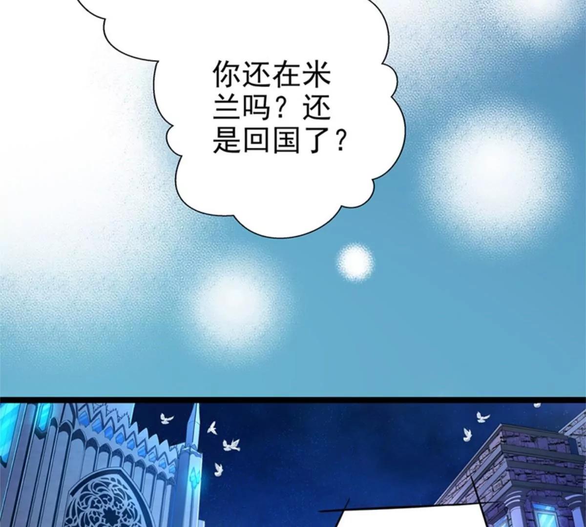 《坏坏娇妻甜甜宠》第60话 霸气侧漏 第39页