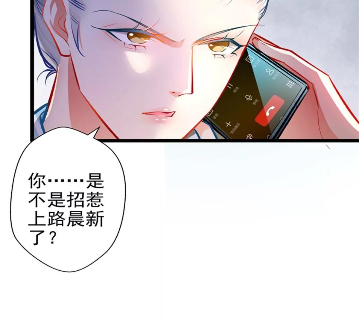 《坏坏娇妻甜甜宠》第60话 霸气侧漏 第46页