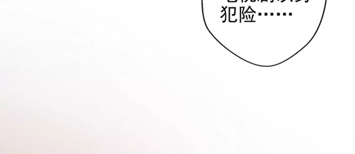 《坏坏娇妻甜甜宠》第60话 霸气侧漏 第8页