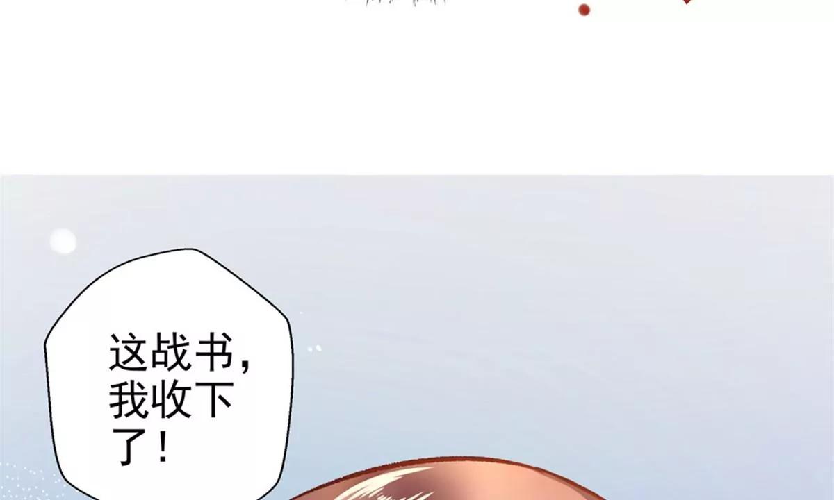 《坏坏娇妻甜甜宠》第61话 怒火中烧 第10页