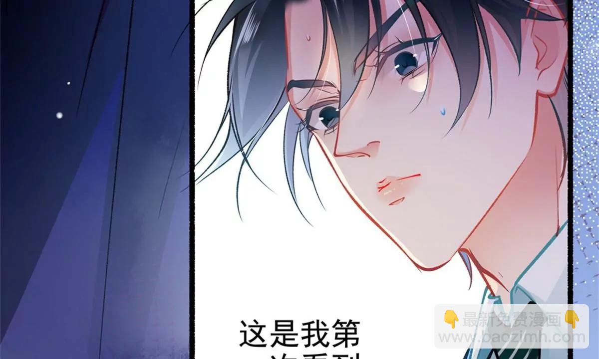 《坏坏娇妻甜甜宠》第61话 怒火中烧 第14页