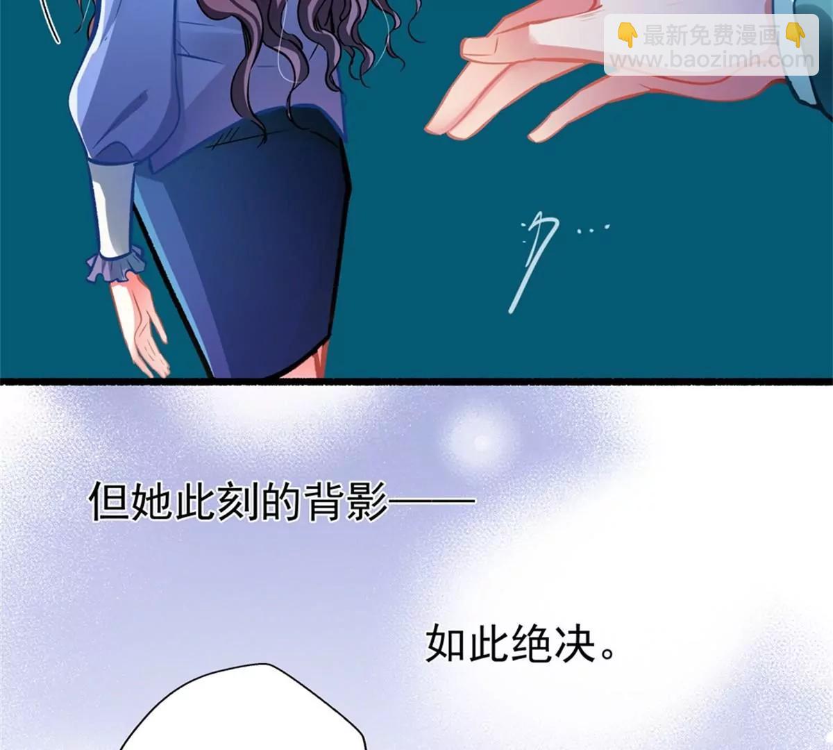 《坏坏娇妻甜甜宠》第61话 怒火中烧 第17页