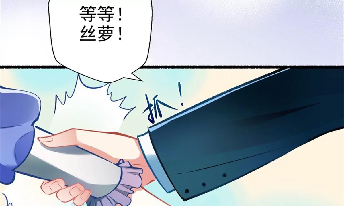 《坏坏娇妻甜甜宠》第61话 怒火中烧 第18页