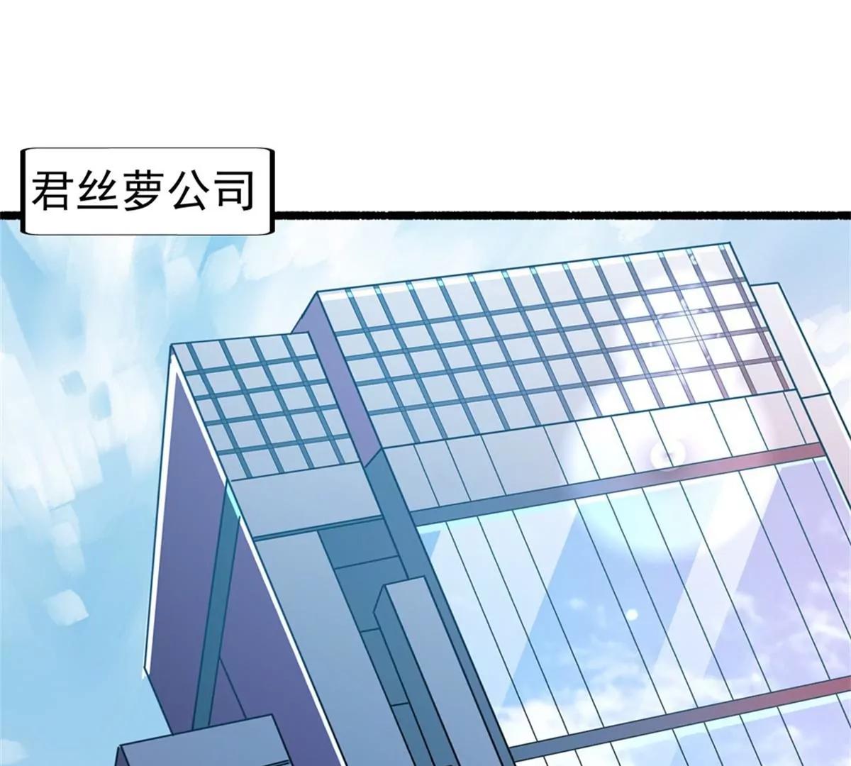 《坏坏娇妻甜甜宠》第61话 怒火中烧 第1页