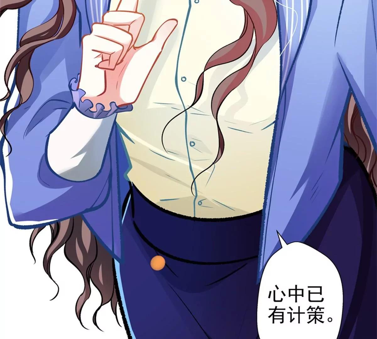 《坏坏娇妻甜甜宠》第61话 怒火中烧 第35页