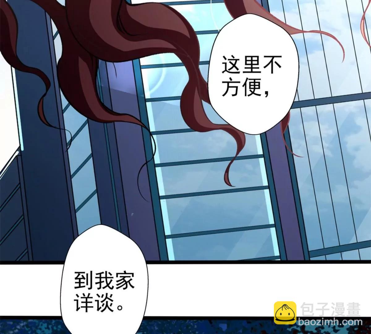《坏坏娇妻甜甜宠》第61话 怒火中烧 第39页