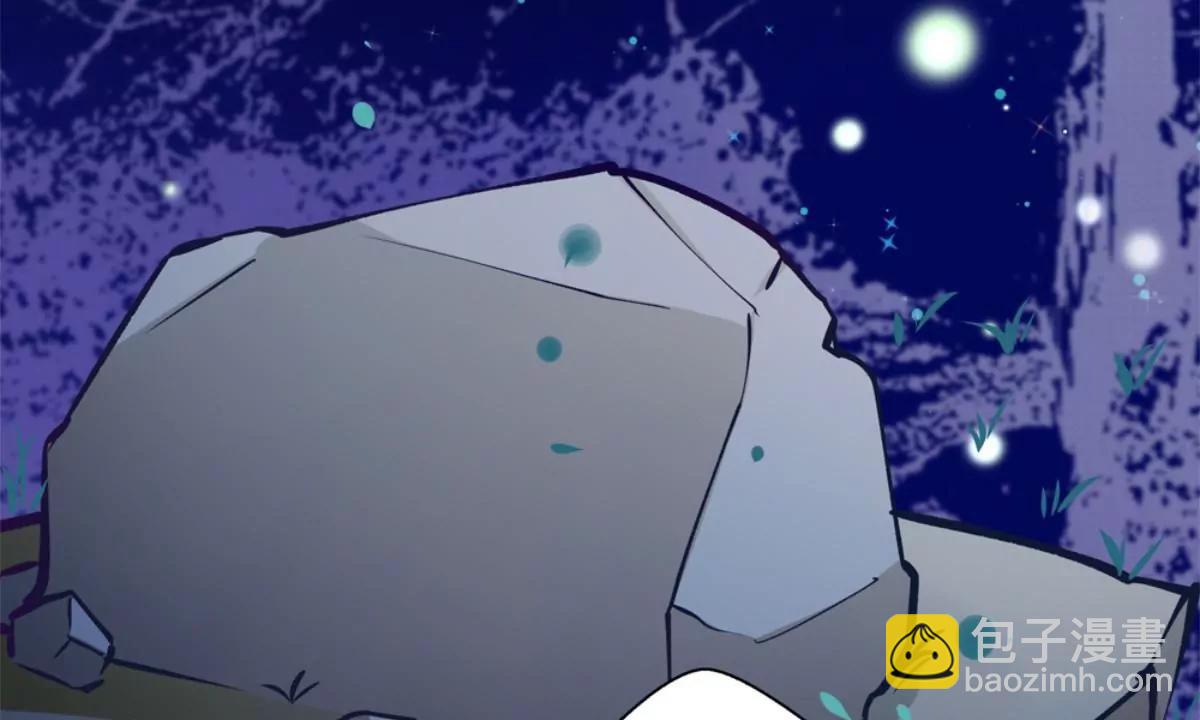 《坏坏娇妻甜甜宠》第61话 怒火中烧 第42页