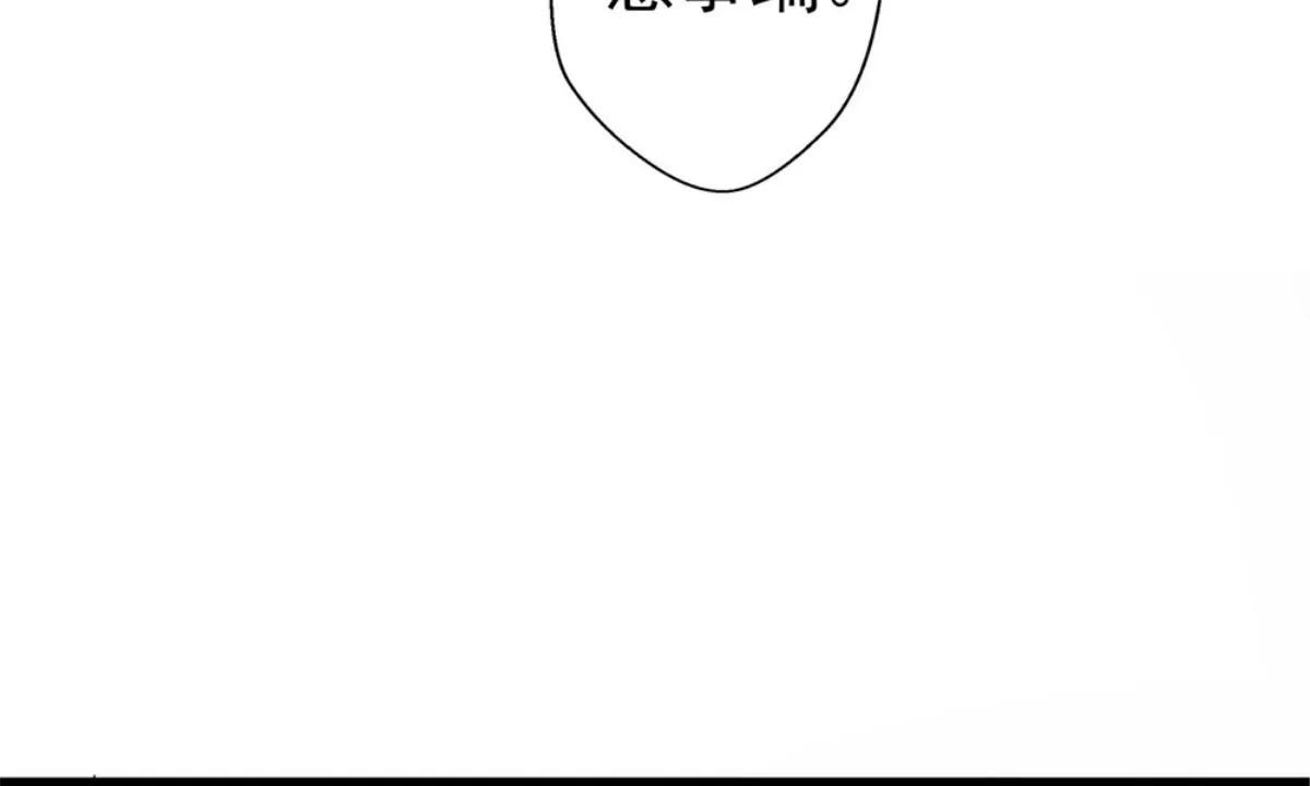 《坏坏娇妻甜甜宠》第61话 怒火中烧 第46页