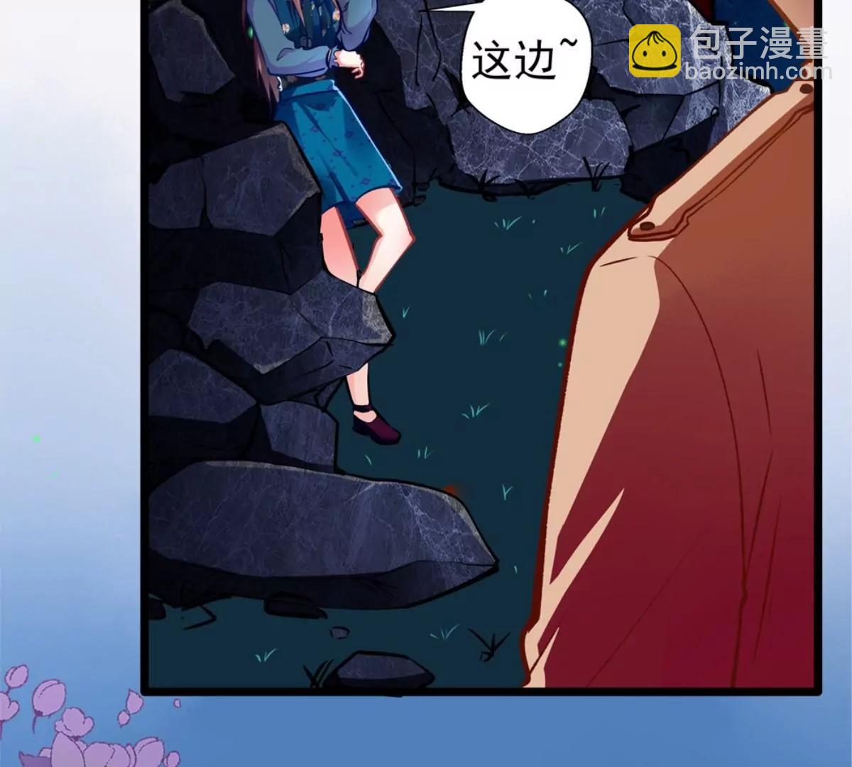 《坏坏娇妻甜甜宠》第61话 怒火中烧 第49页