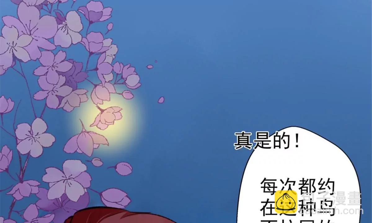 《坏坏娇妻甜甜宠》第61话 怒火中烧 第50页