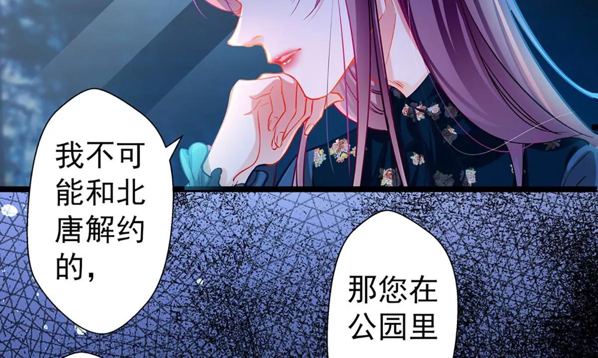《坏坏娇妻甜甜宠》第64话 我，骗了他？！ 第16页