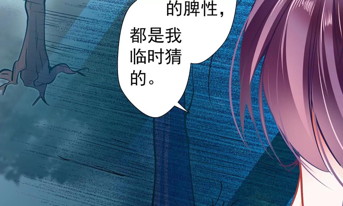 《坏坏娇妻甜甜宠》第64话 我，骗了他？！ 第18页