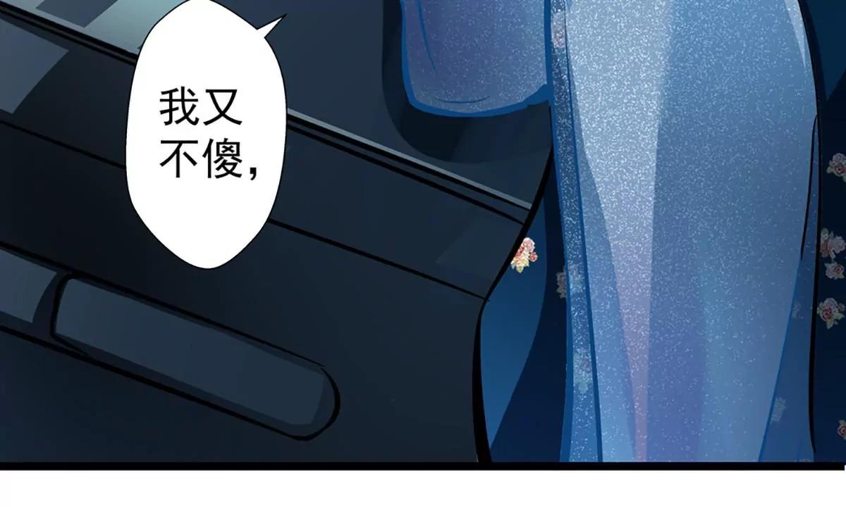 《坏坏娇妻甜甜宠》第64话 我，骗了他？！ 第20页