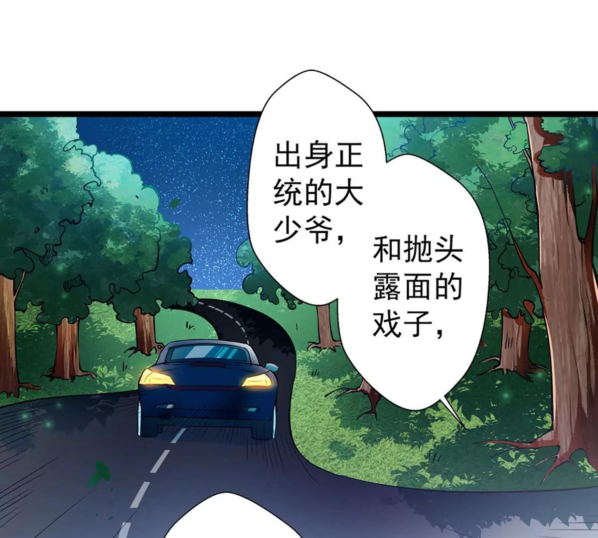 《坏坏娇妻甜甜宠》第64话 我，骗了他？！ 第21页