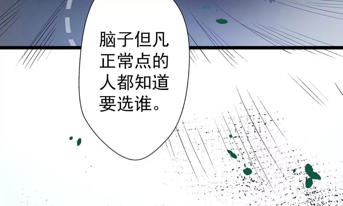 《坏坏娇妻甜甜宠》第64话 我，骗了他？！ 第22页