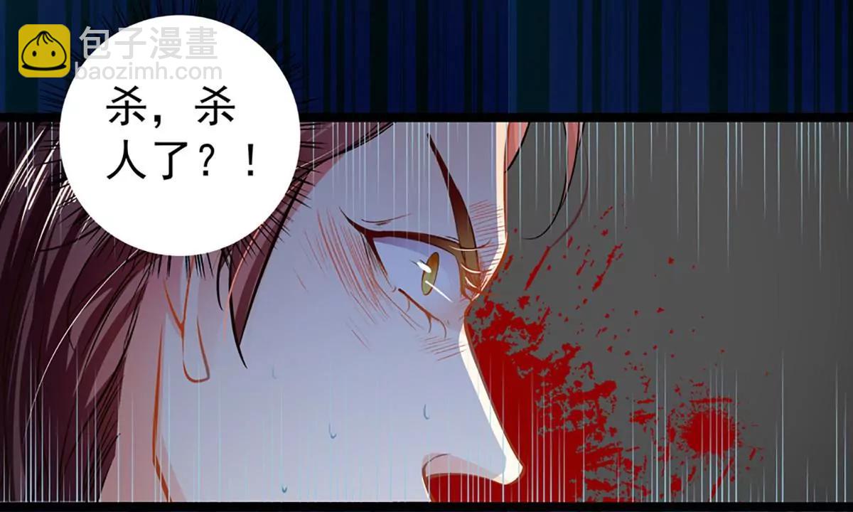 《坏坏娇妻甜甜宠》第64话 我，骗了他？！ 第30页