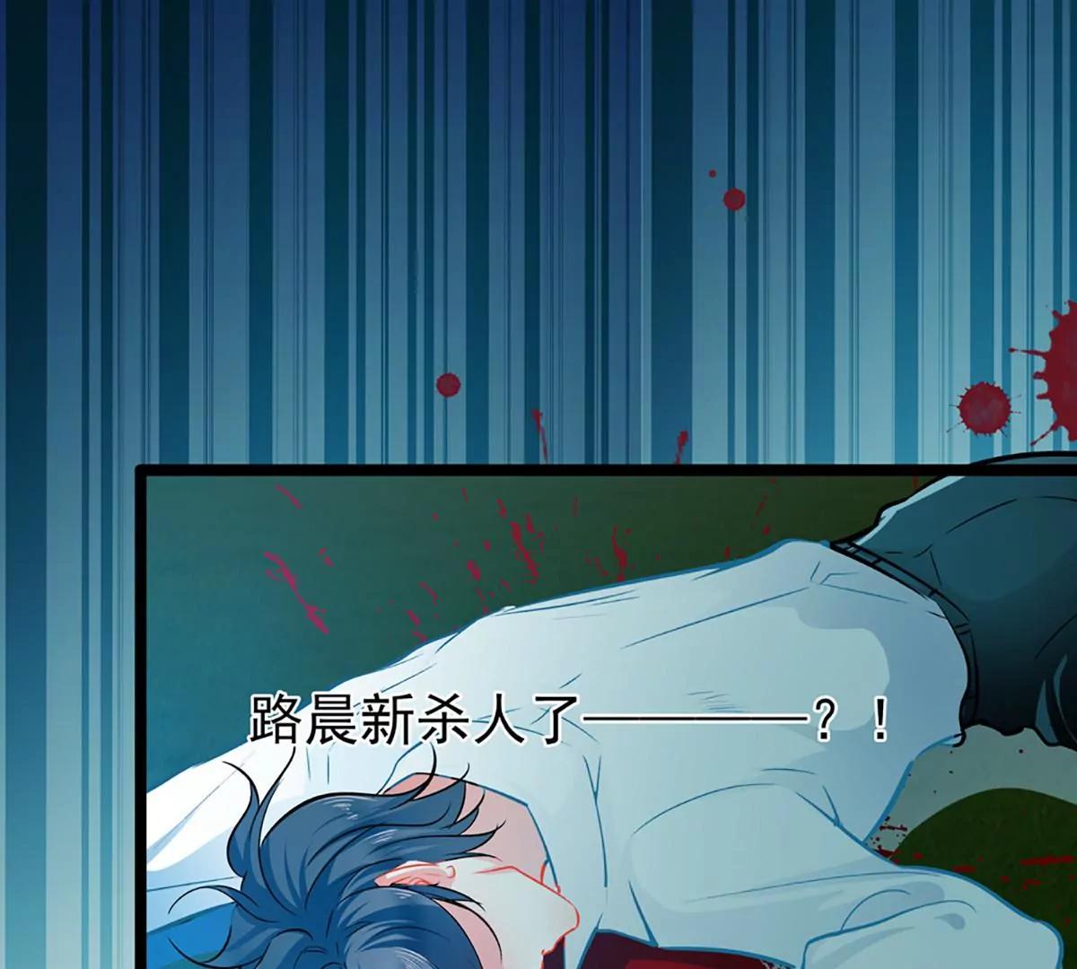 《坏坏娇妻甜甜宠》第64话 我，骗了他？！ 第31页