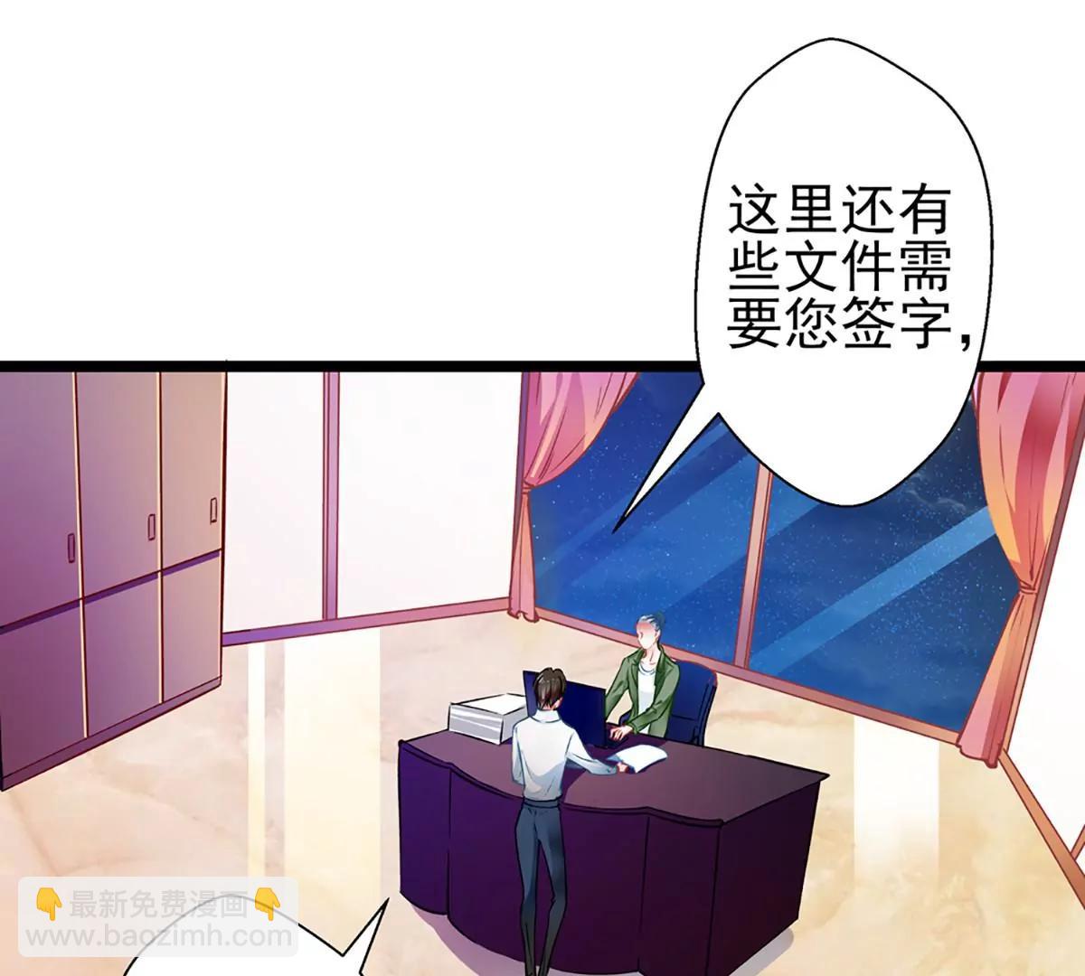 《坏坏娇妻甜甜宠》第64话 我，骗了他？！ 第41页