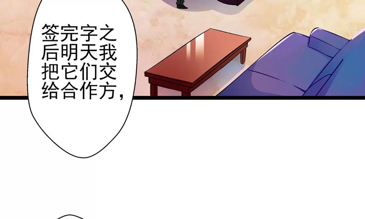 《坏坏娇妻甜甜宠》第64话 我，骗了他？！ 第42页