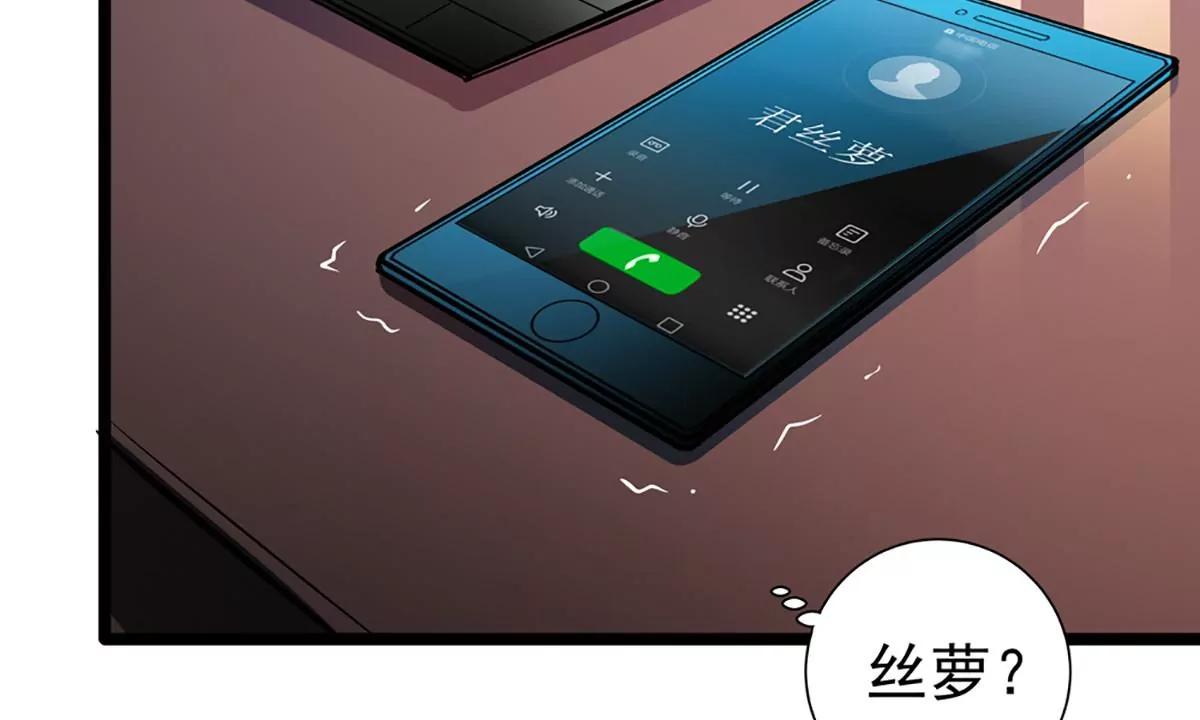《坏坏娇妻甜甜宠》第64话 我，骗了他？！ 第48页