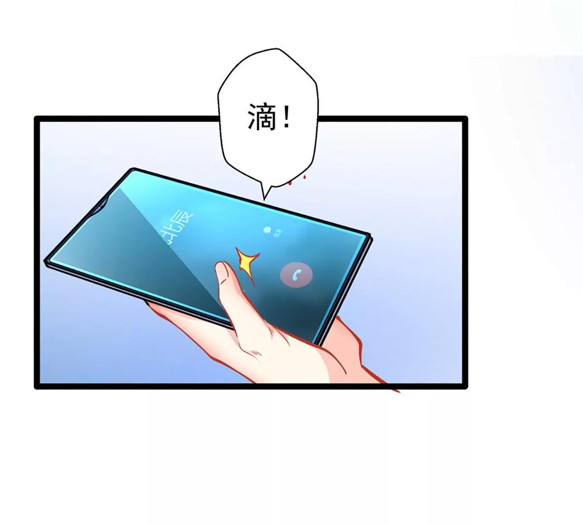《坏坏娇妻甜甜宠》第62话 借刀杀人 第31页