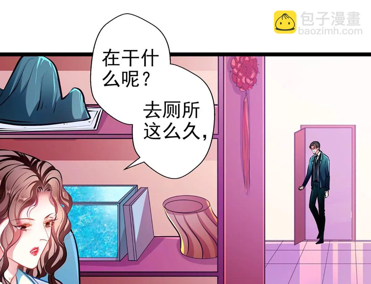 《坏坏娇妻甜甜宠》第62话 借刀杀人 第32页