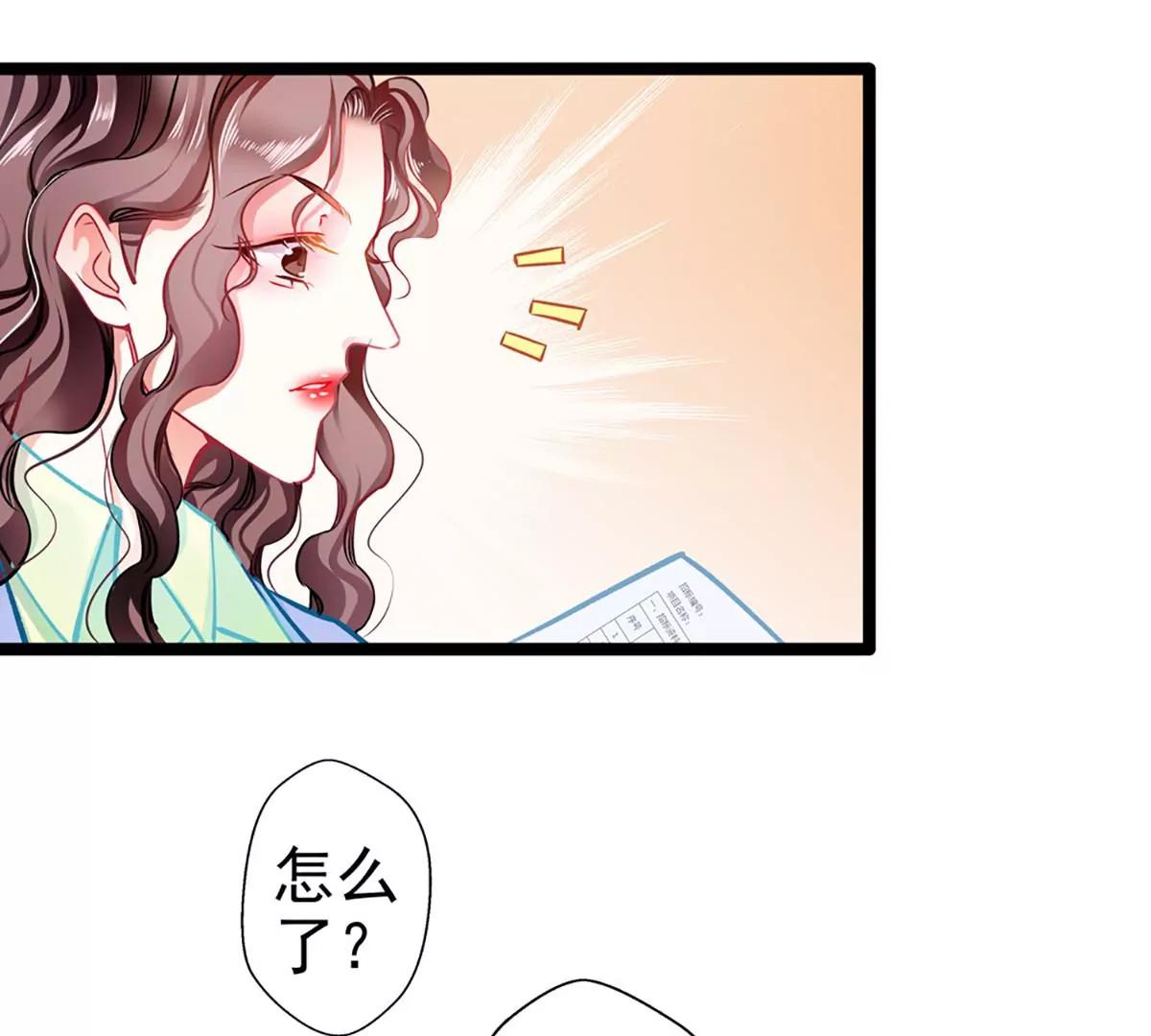 《坏坏娇妻甜甜宠》第62话 借刀杀人 第35页
