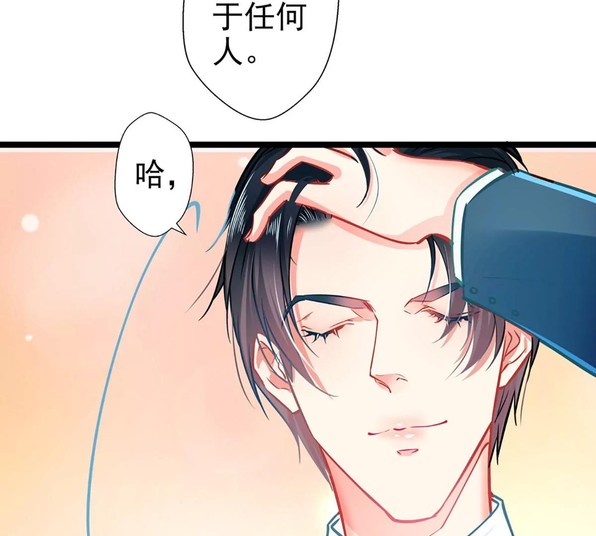 《坏坏娇妻甜甜宠》第62话 借刀杀人 第45页
