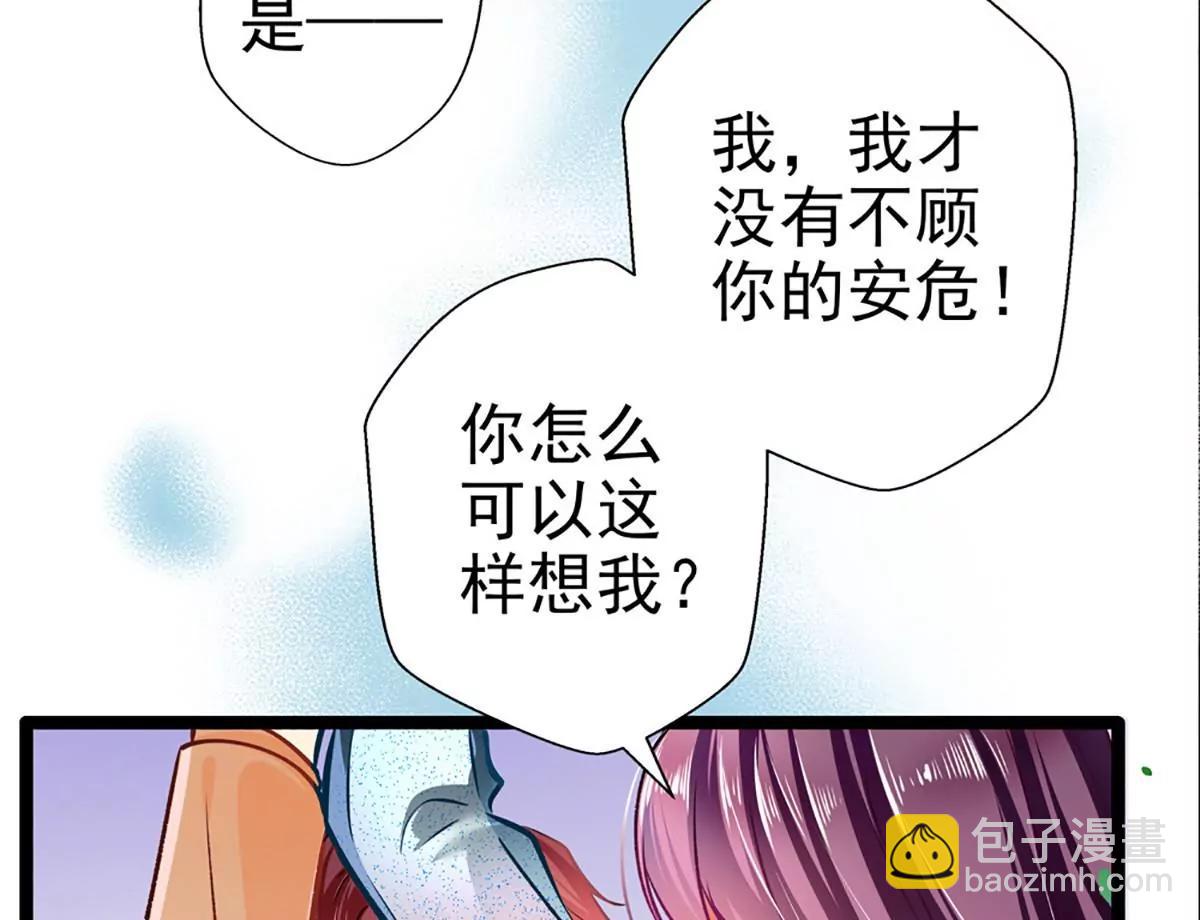 《坏坏娇妻甜甜宠》第62话 借刀杀人 第6页