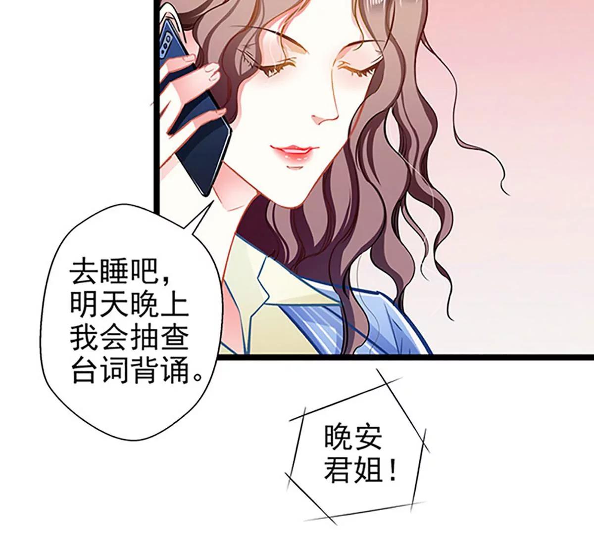《坏坏娇妻甜甜宠》第63话 大势已去 第11页