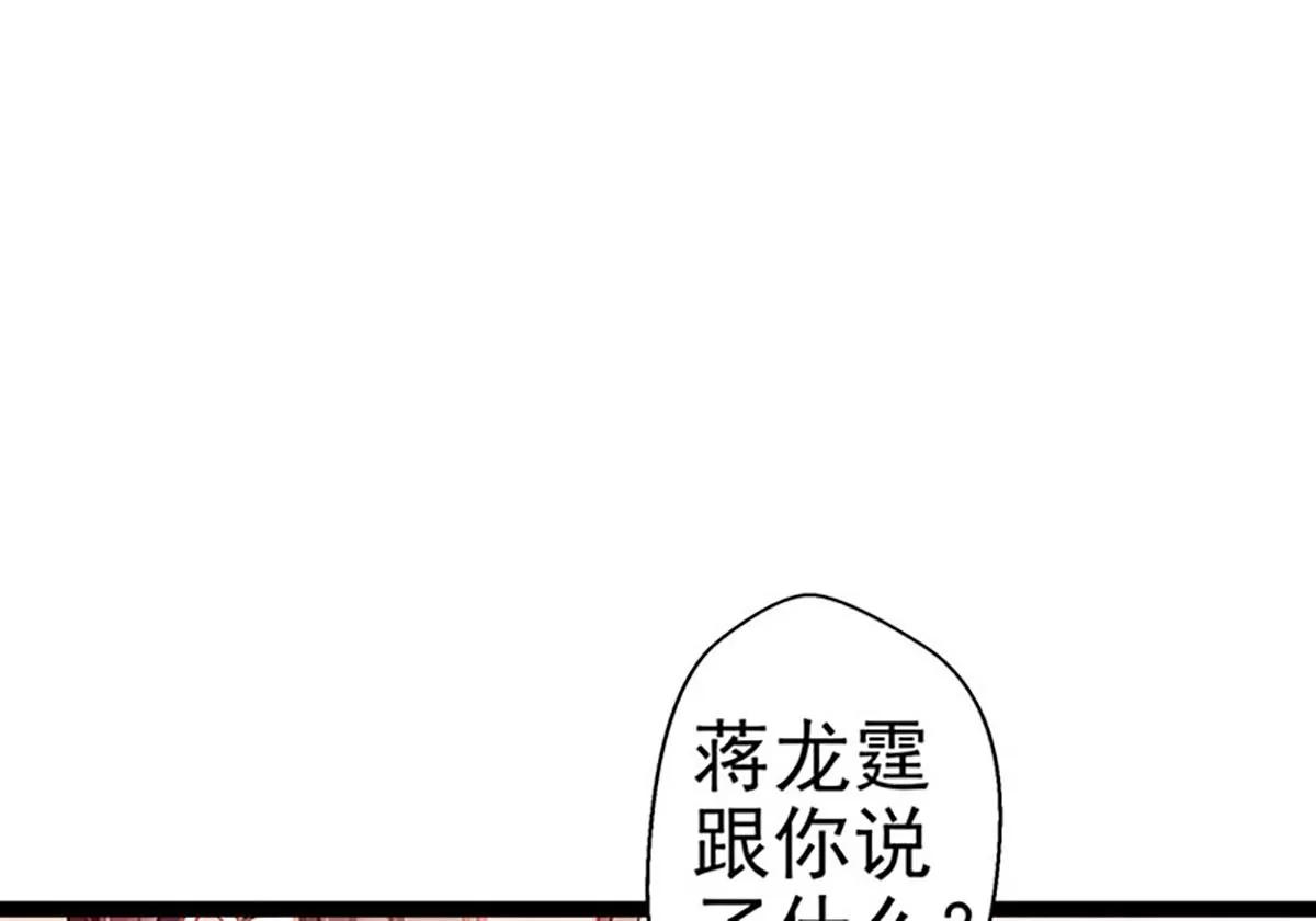 《坏坏娇妻甜甜宠》第63话 大势已去 第12页