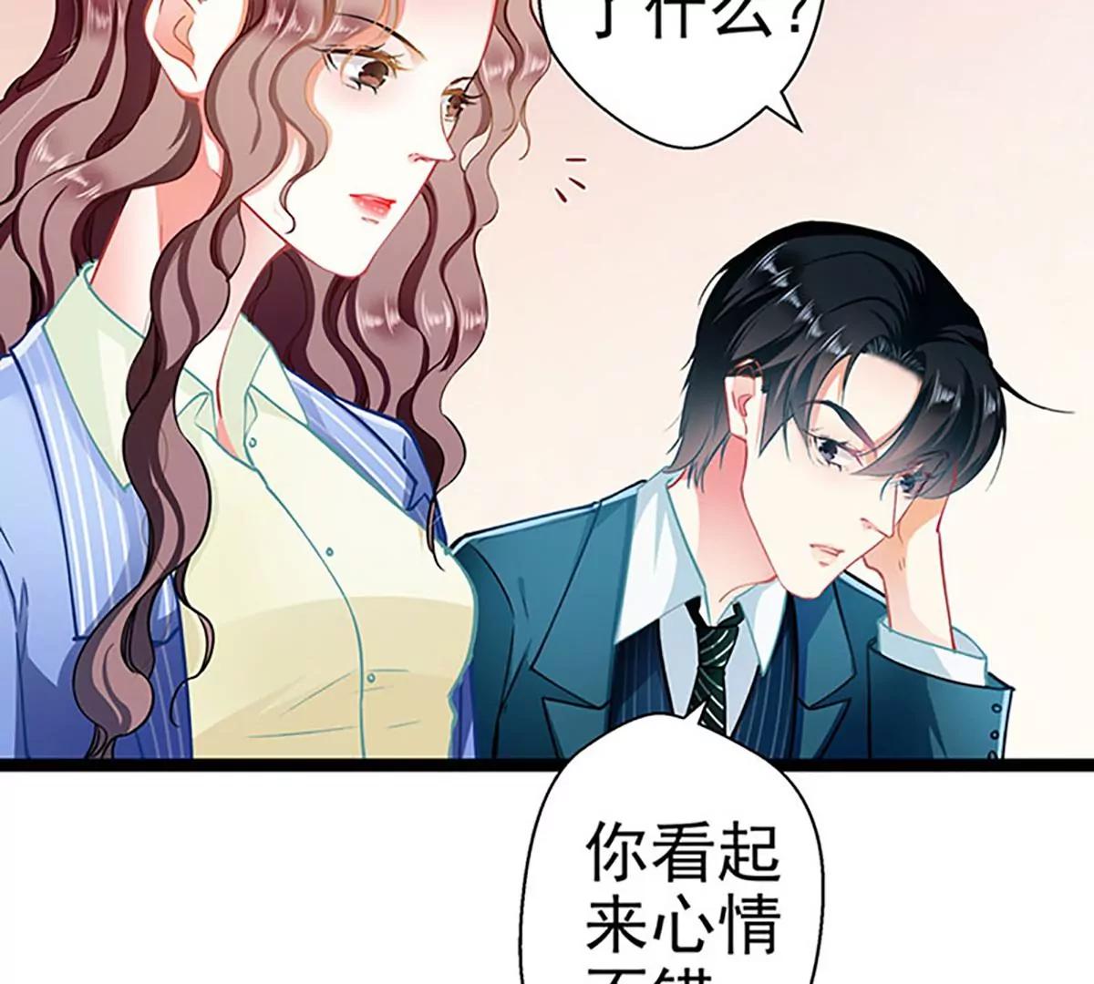 《坏坏娇妻甜甜宠》第63话 大势已去 第13页