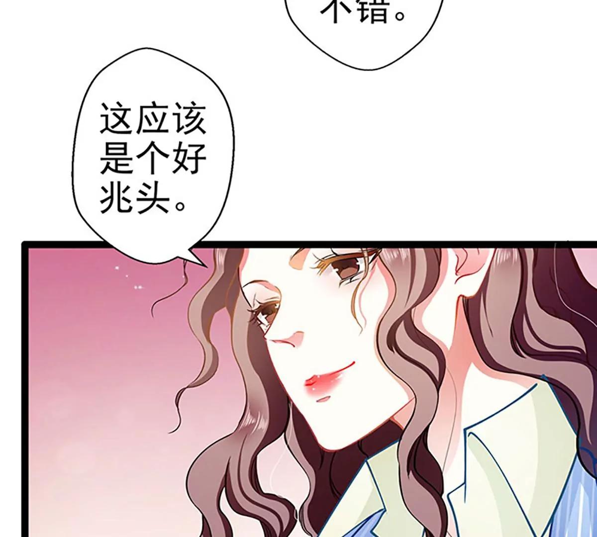 《坏坏娇妻甜甜宠》第63话 大势已去 第14页