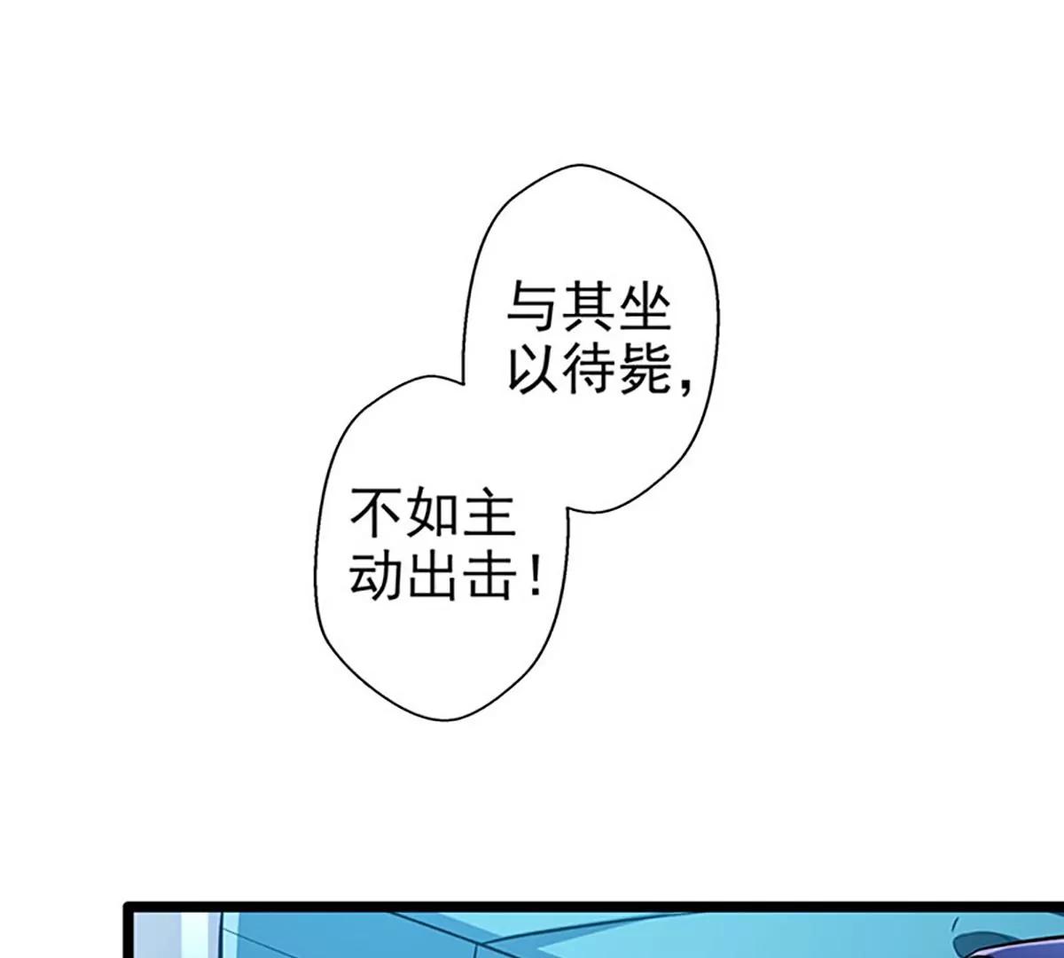 《坏坏娇妻甜甜宠》第63话 大势已去 第1页