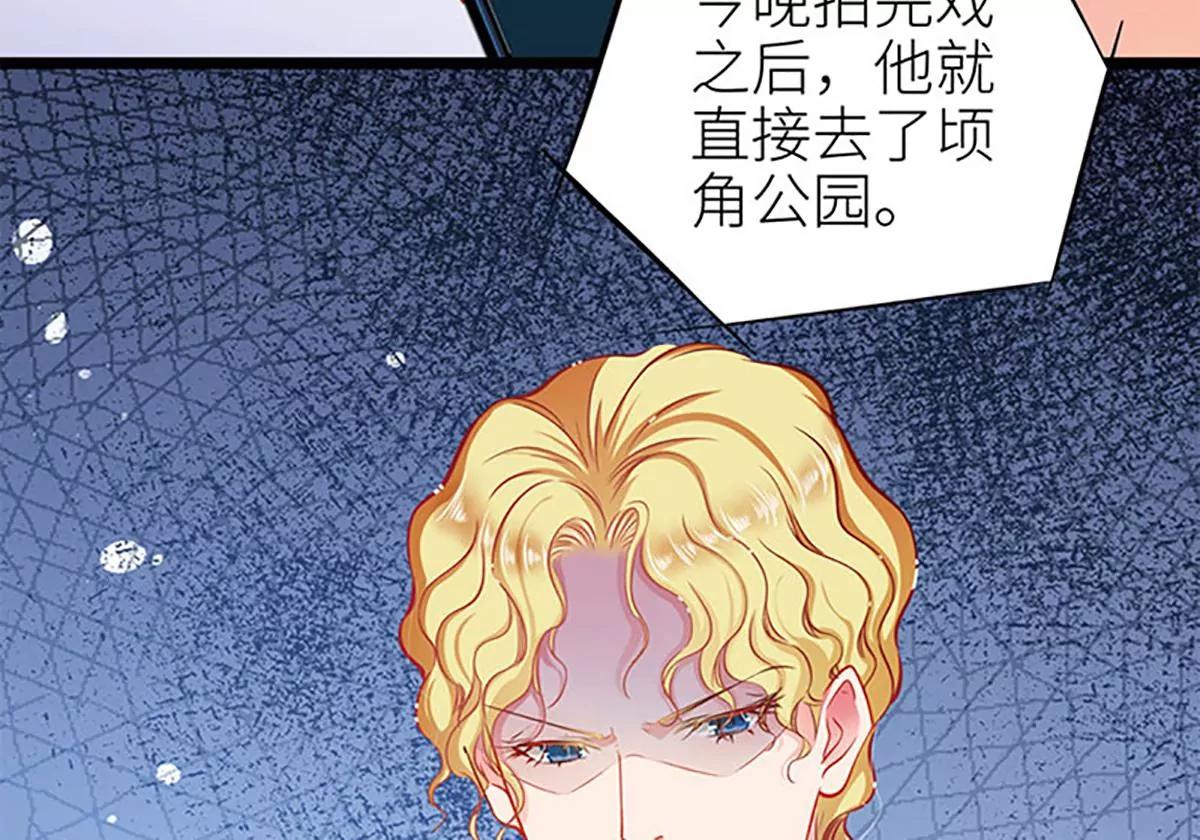 《坏坏娇妻甜甜宠》第63话 大势已去 第28页