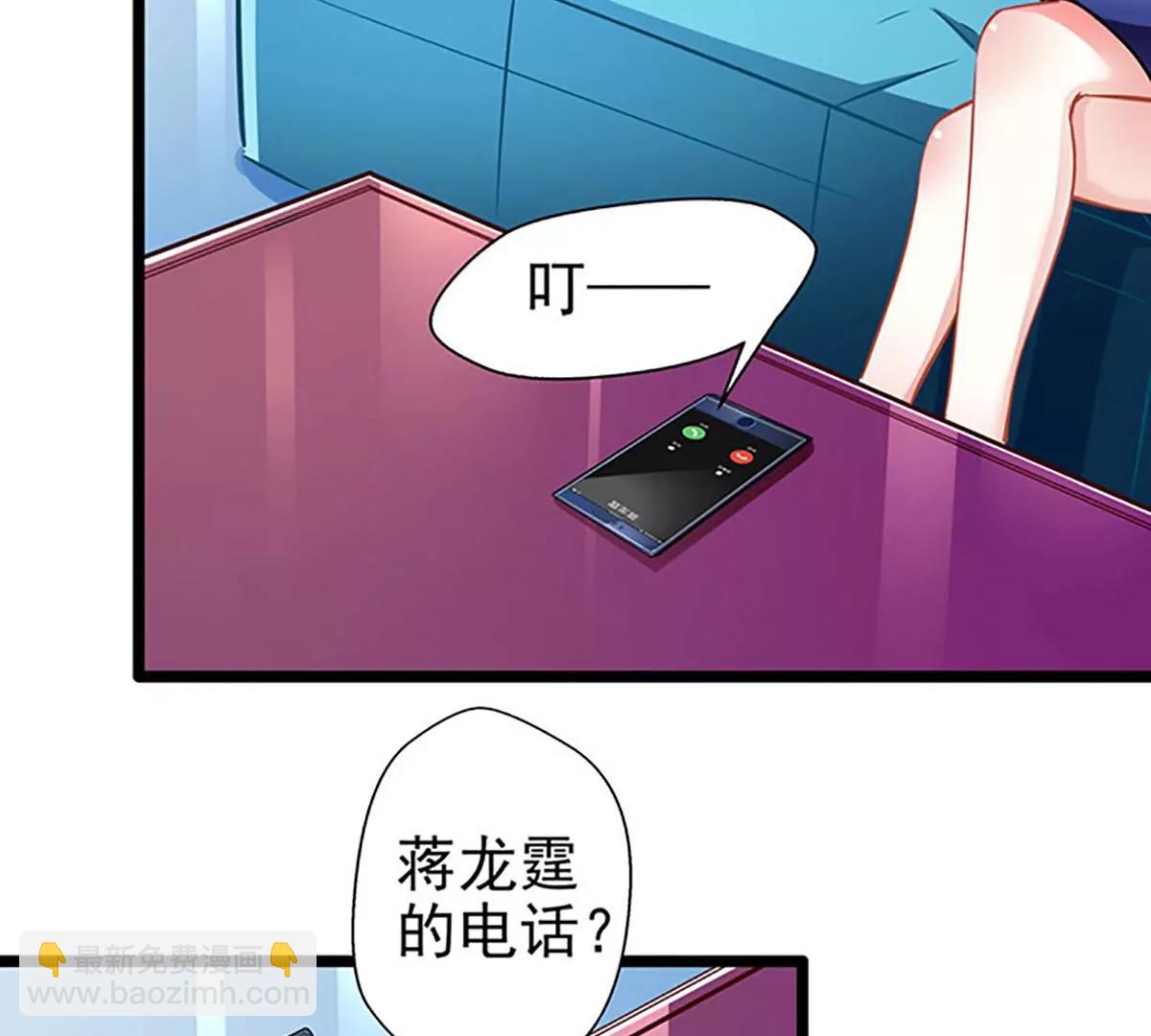《坏坏娇妻甜甜宠》第63话 大势已去 第2页