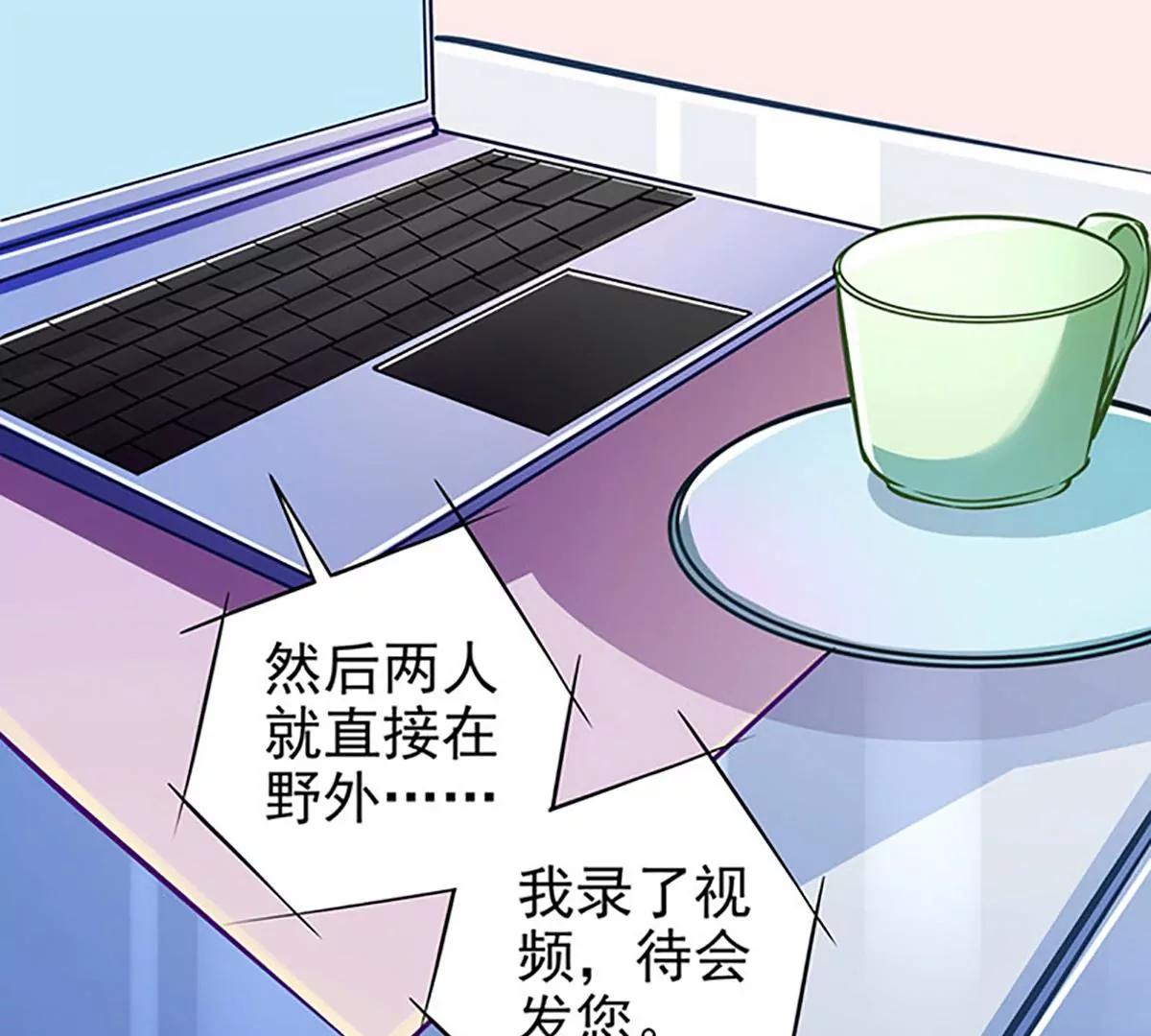 《坏坏娇妻甜甜宠》第63话 大势已去 第32页