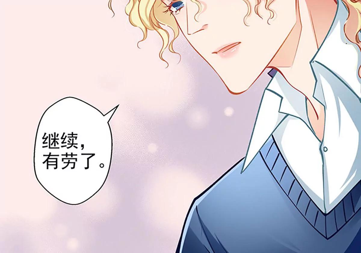 《坏坏娇妻甜甜宠》第63话 大势已去 第34页