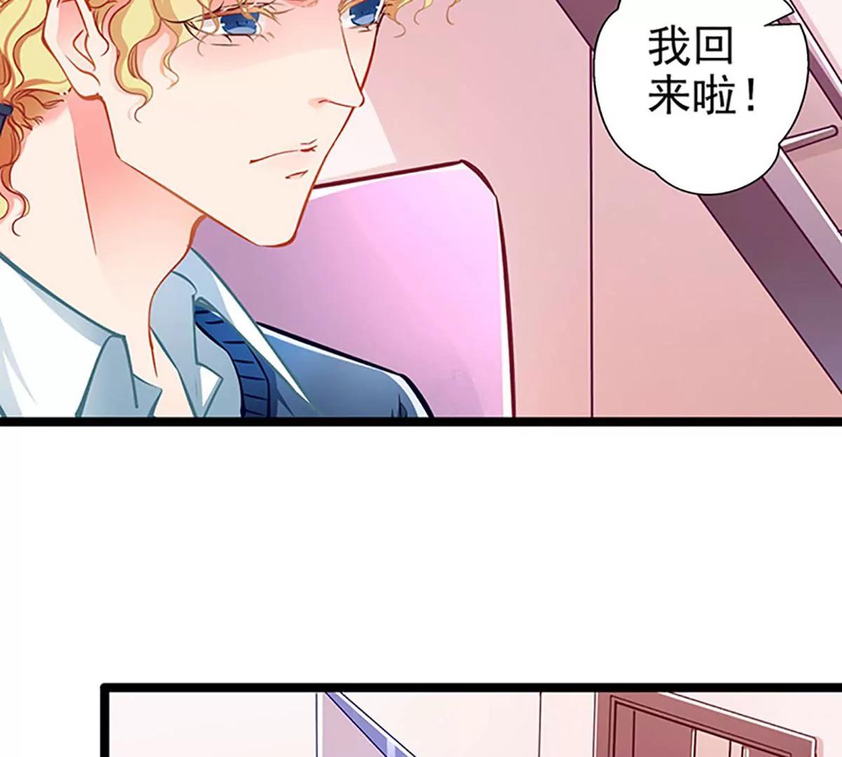《坏坏娇妻甜甜宠》第63话 大势已去 第39页