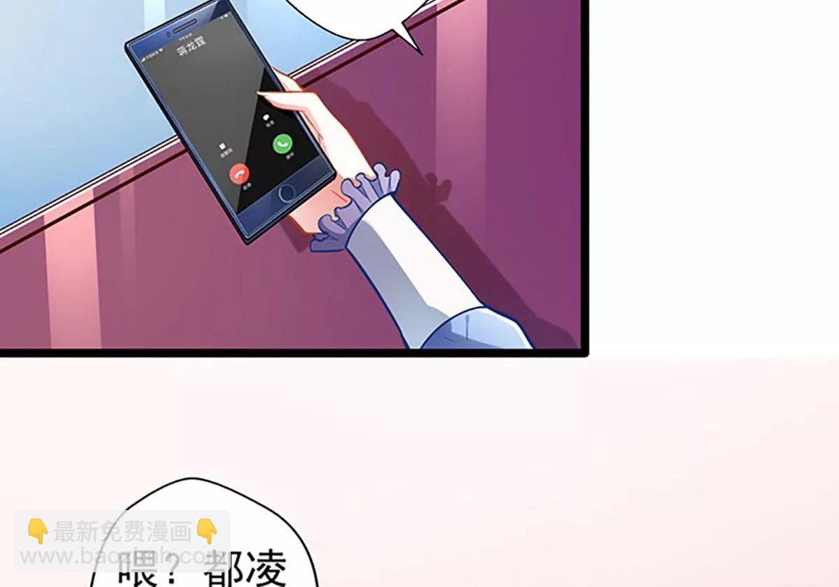 《坏坏娇妻甜甜宠》第63话 大势已去 第3页