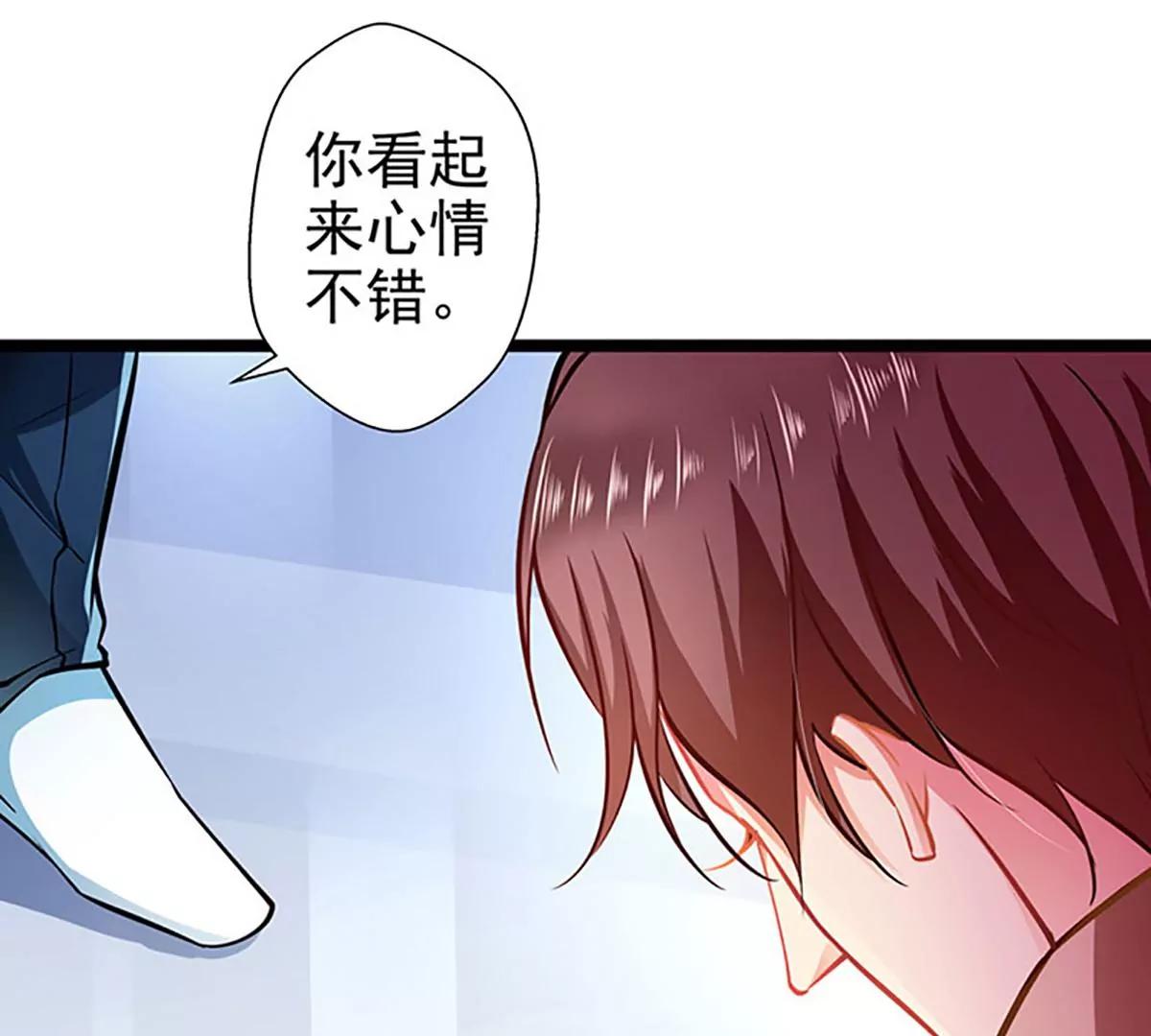 《坏坏娇妻甜甜宠》第63话 大势已去 第41页