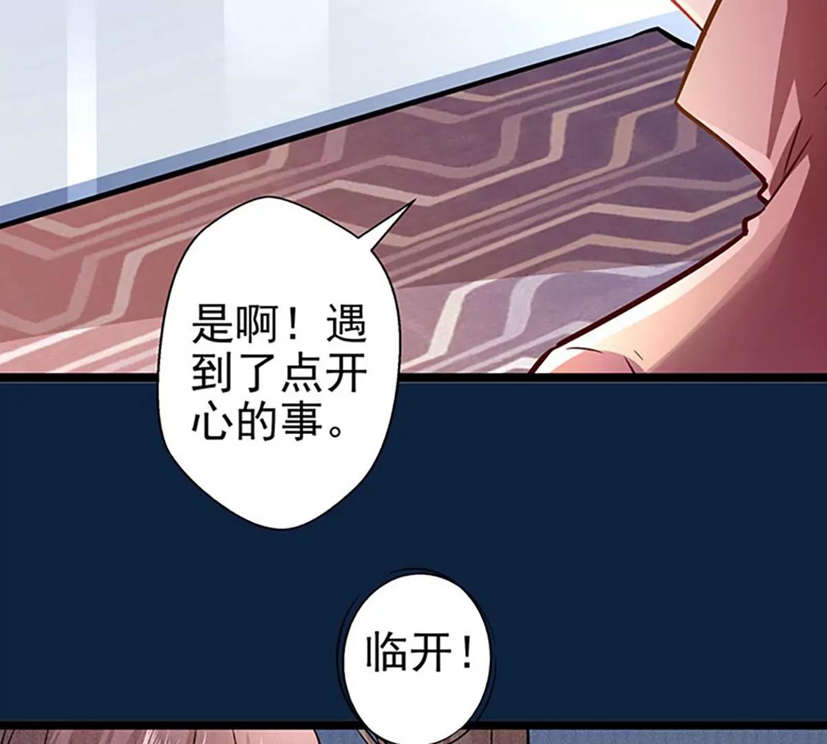 《坏坏娇妻甜甜宠》第63话 大势已去 第42页