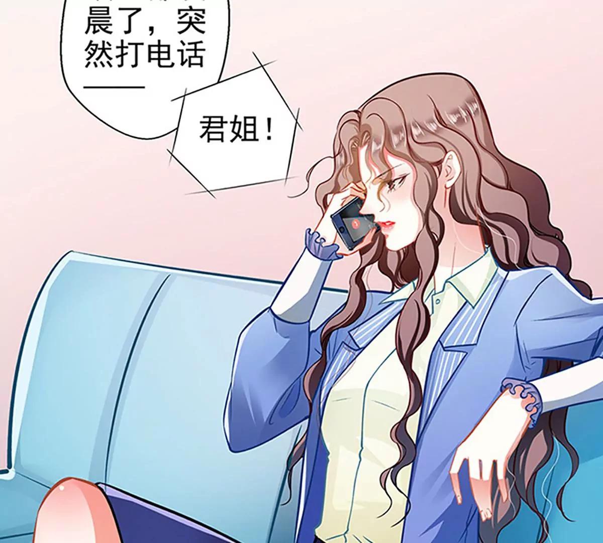 《坏坏娇妻甜甜宠》第63话 大势已去 第4页
