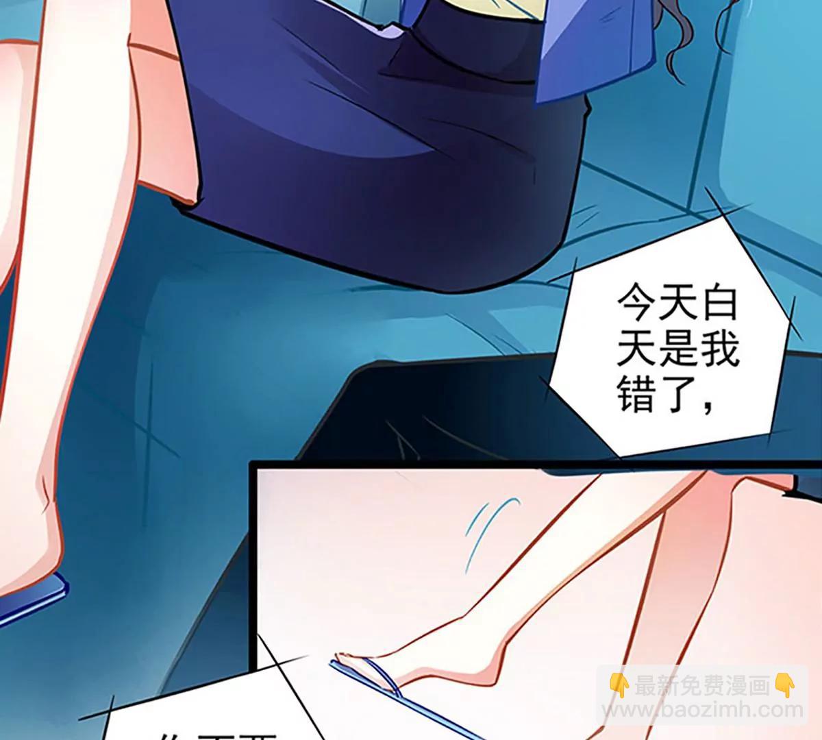 《坏坏娇妻甜甜宠》第63话 大势已去 第5页
