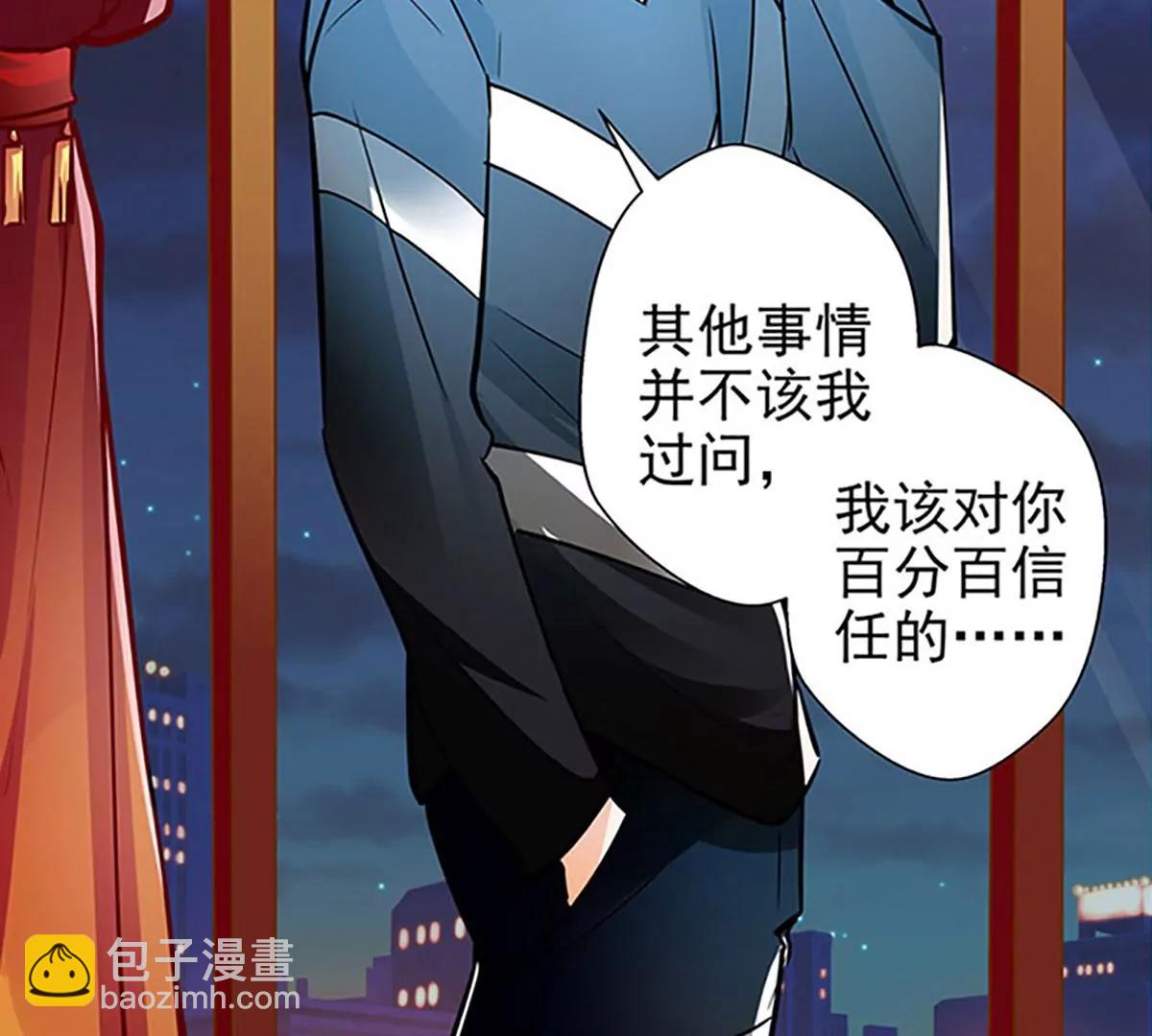 《坏坏娇妻甜甜宠》第63话 大势已去 第8页
