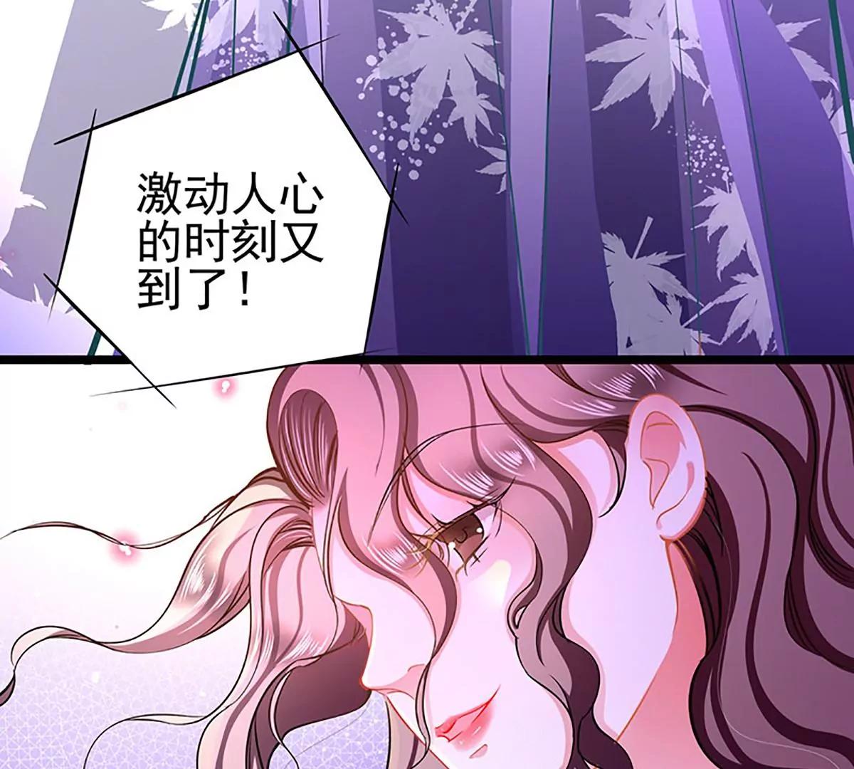 《坏坏娇妻甜甜宠》第65话 我的危险不就是你吗？ 第10页