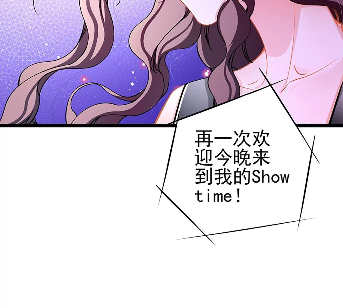 《坏坏娇妻甜甜宠》第65话 我的危险不就是你吗？ 第11页